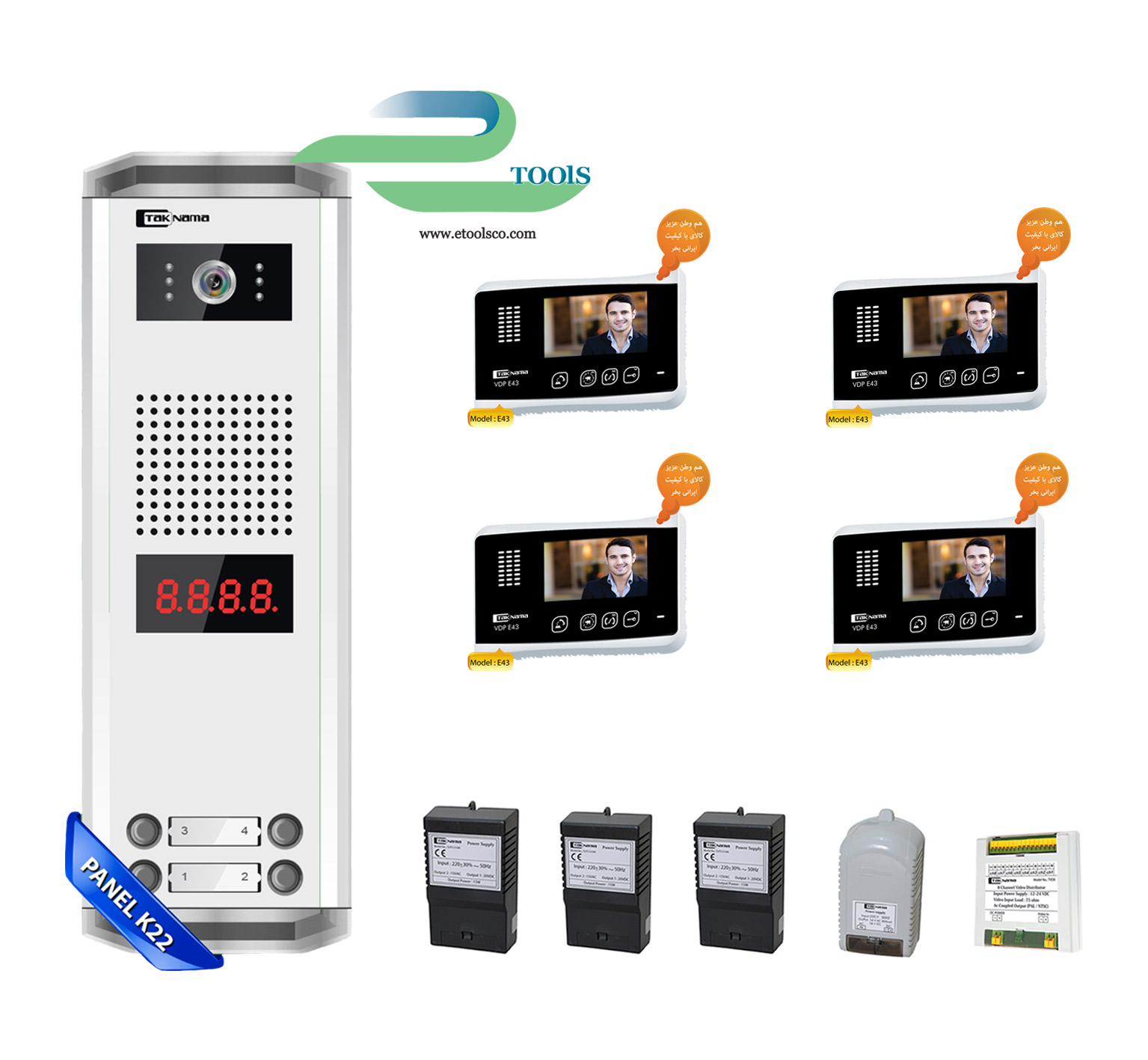 پکیج 4 واحدی آیفون تصویری تک نما E43